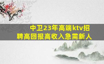 三亚KTV招聘